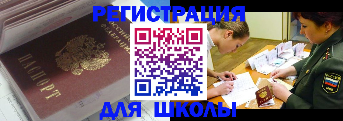 временная регистрация гарантия в Дорогобуже