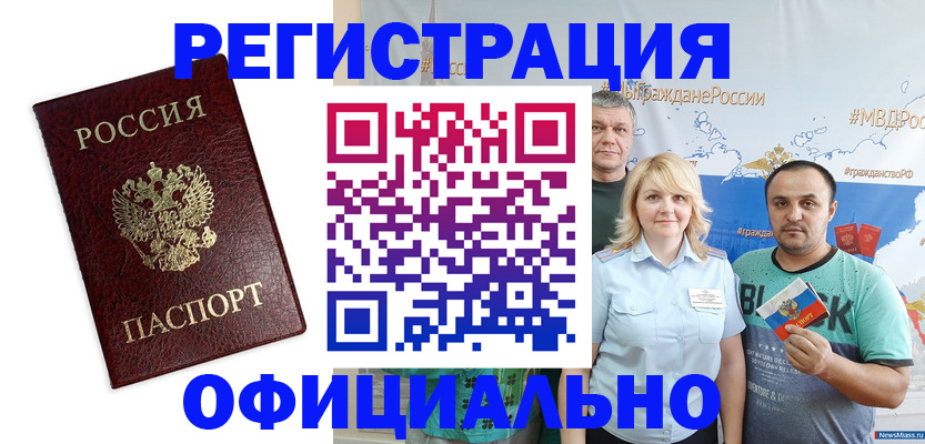 временная регистрация надежно в Дорогобуже